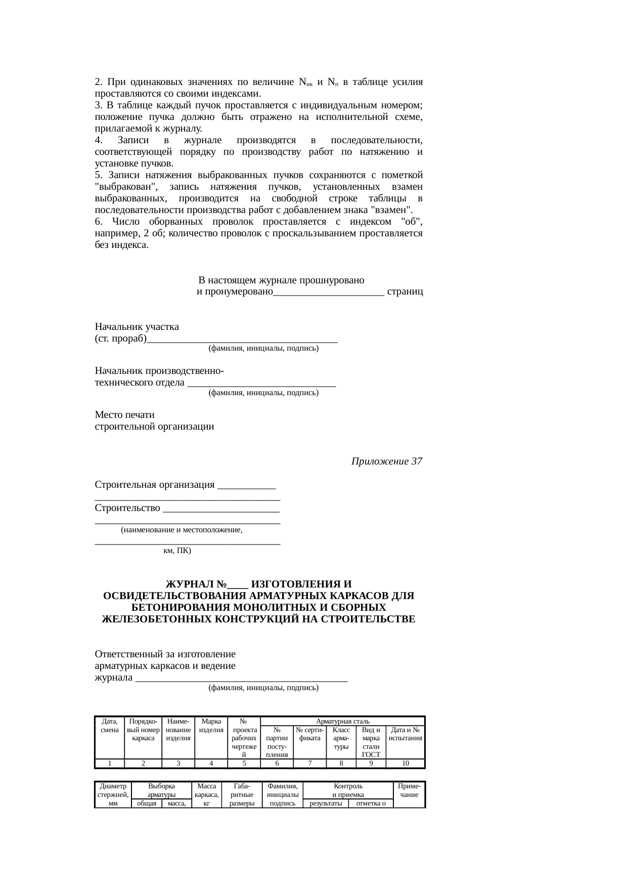 Страница 140