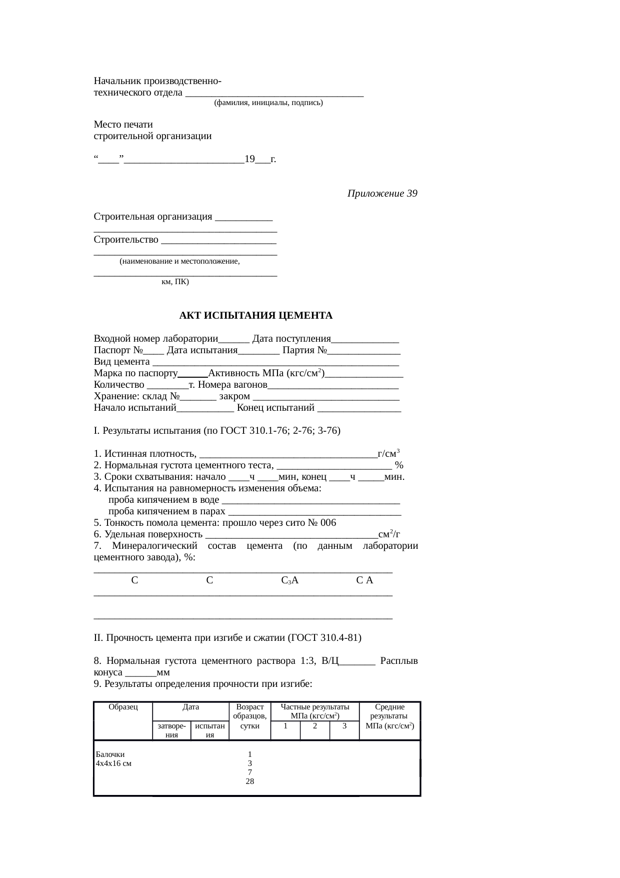 Страница 142