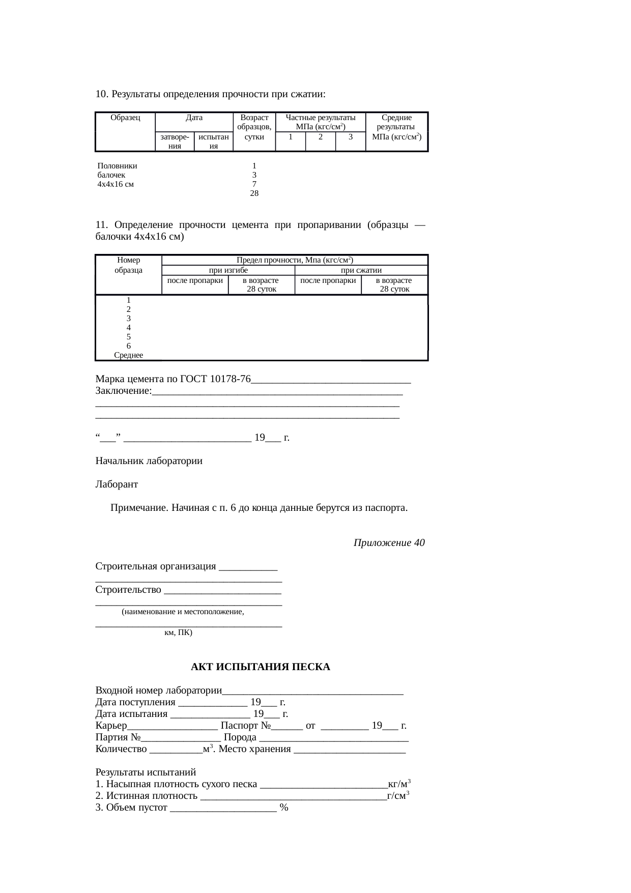 Страница 143