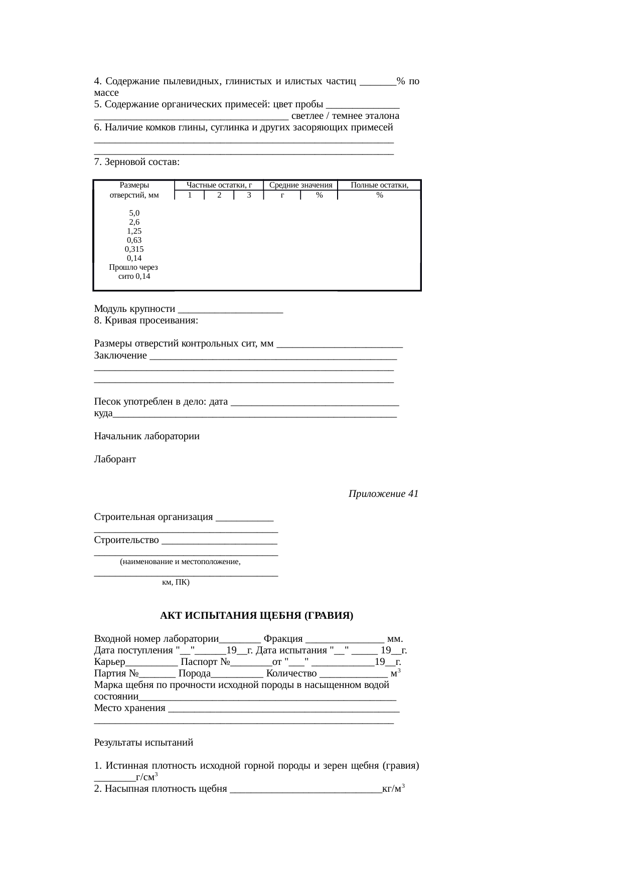 Страница 144