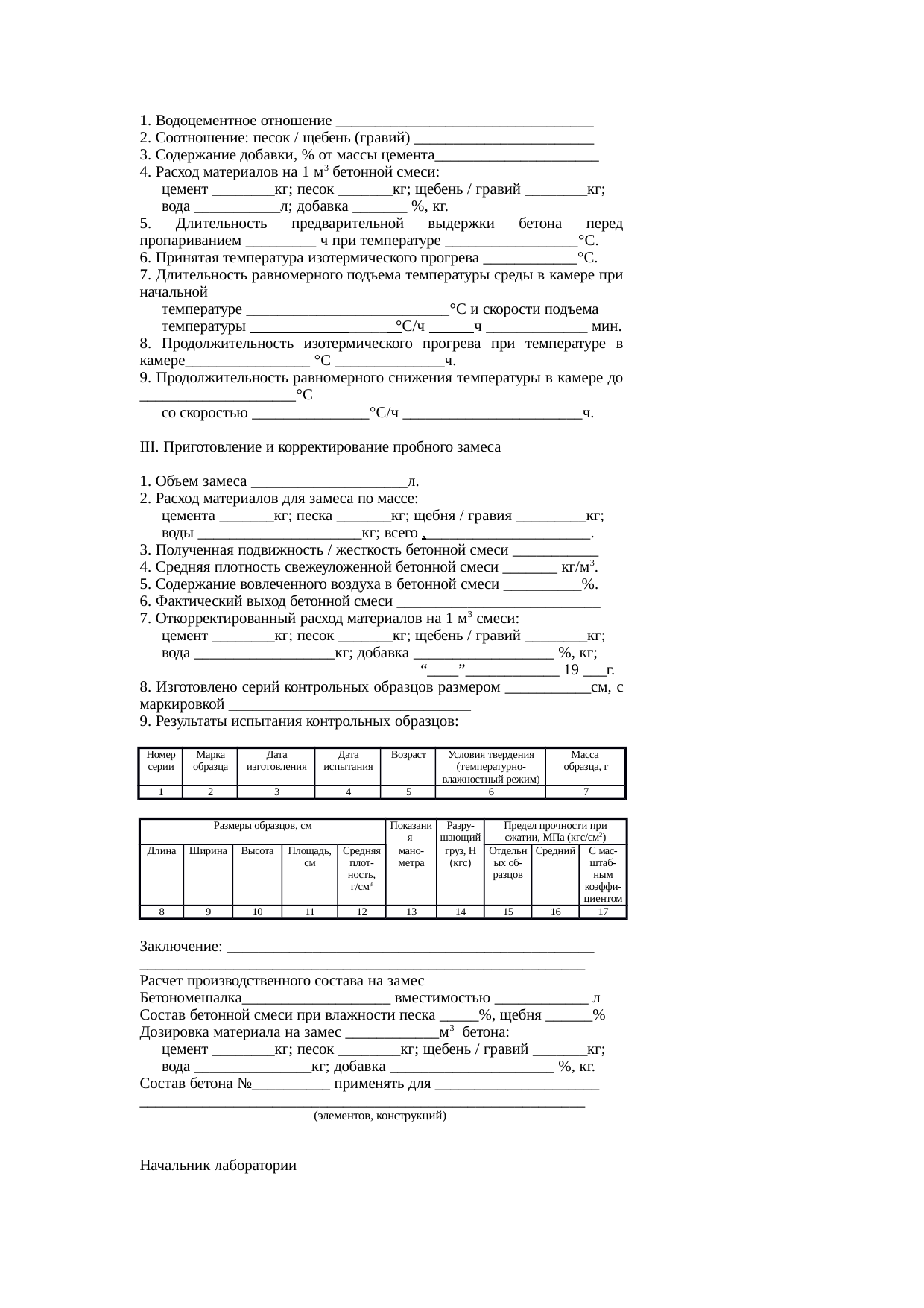 Страница 148