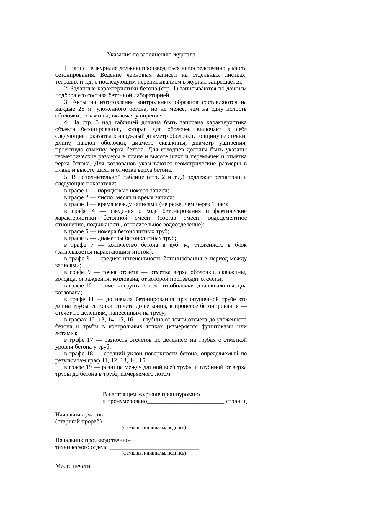 Страница 152