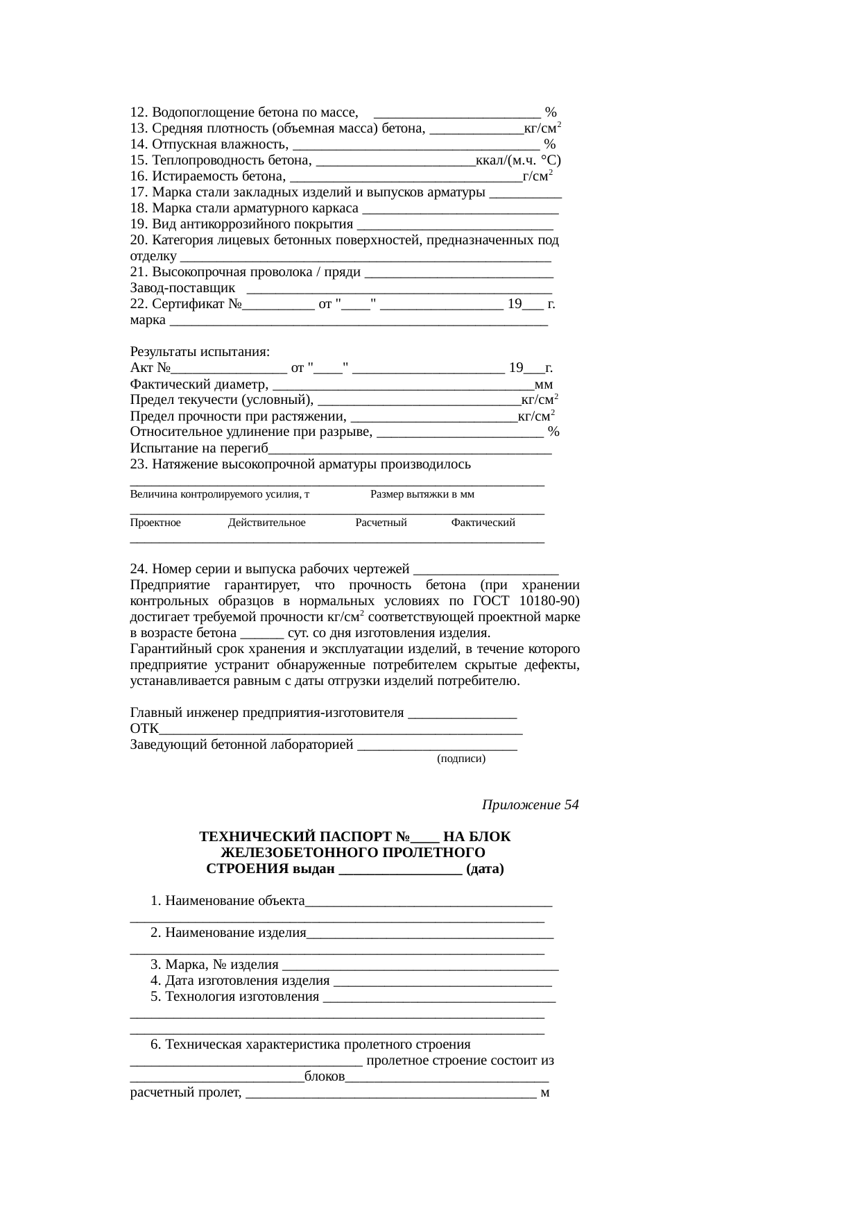 Страница 157