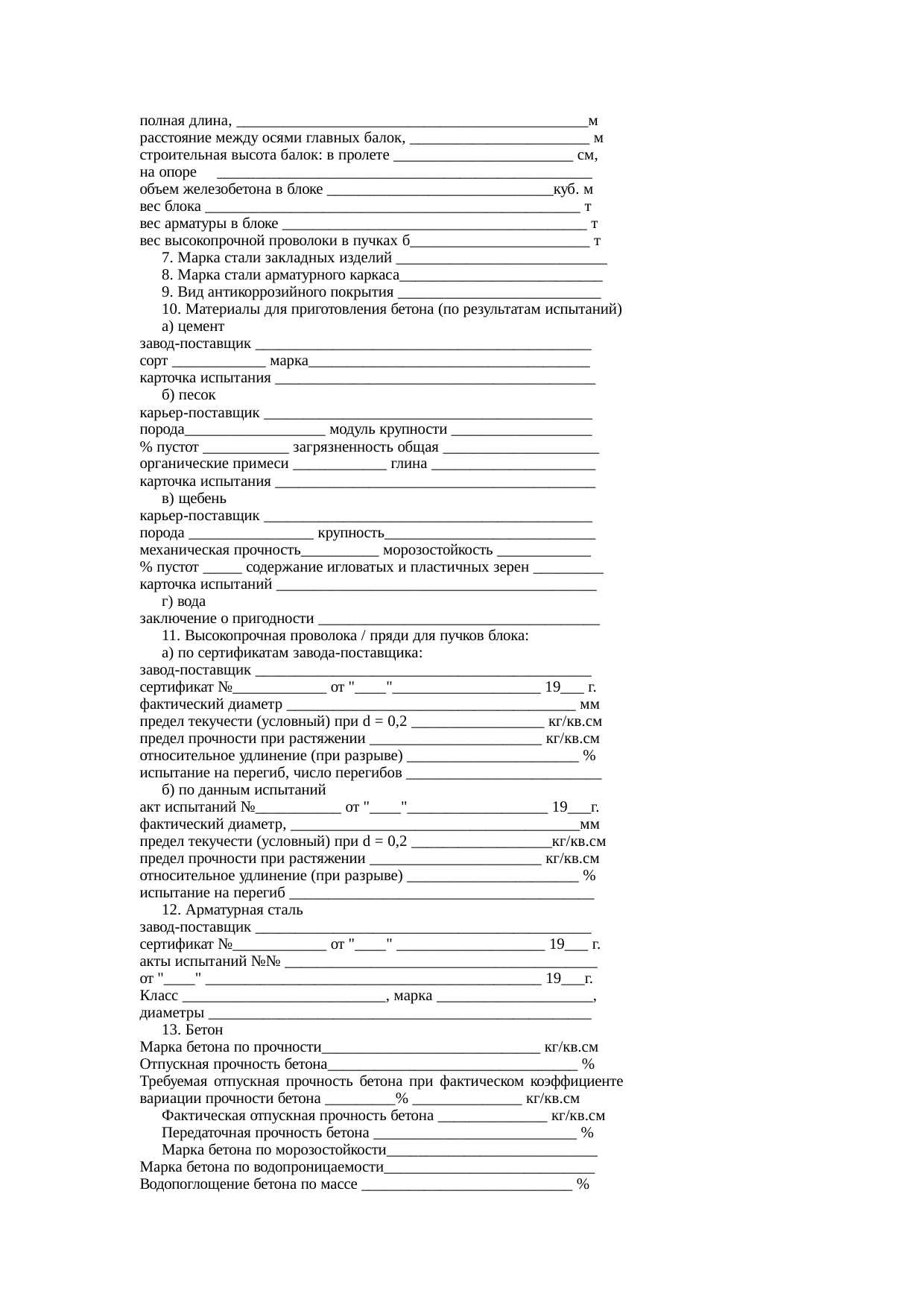 Страница 158