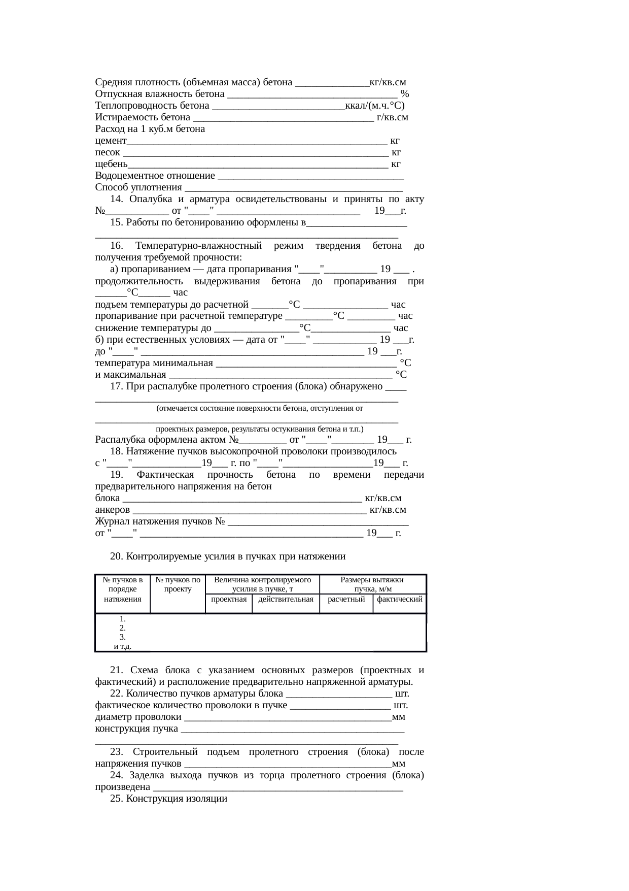 Страница 159