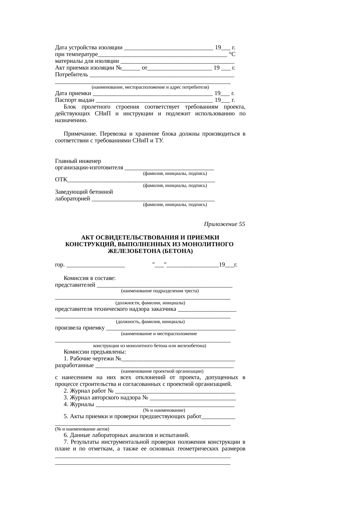 Страница 160