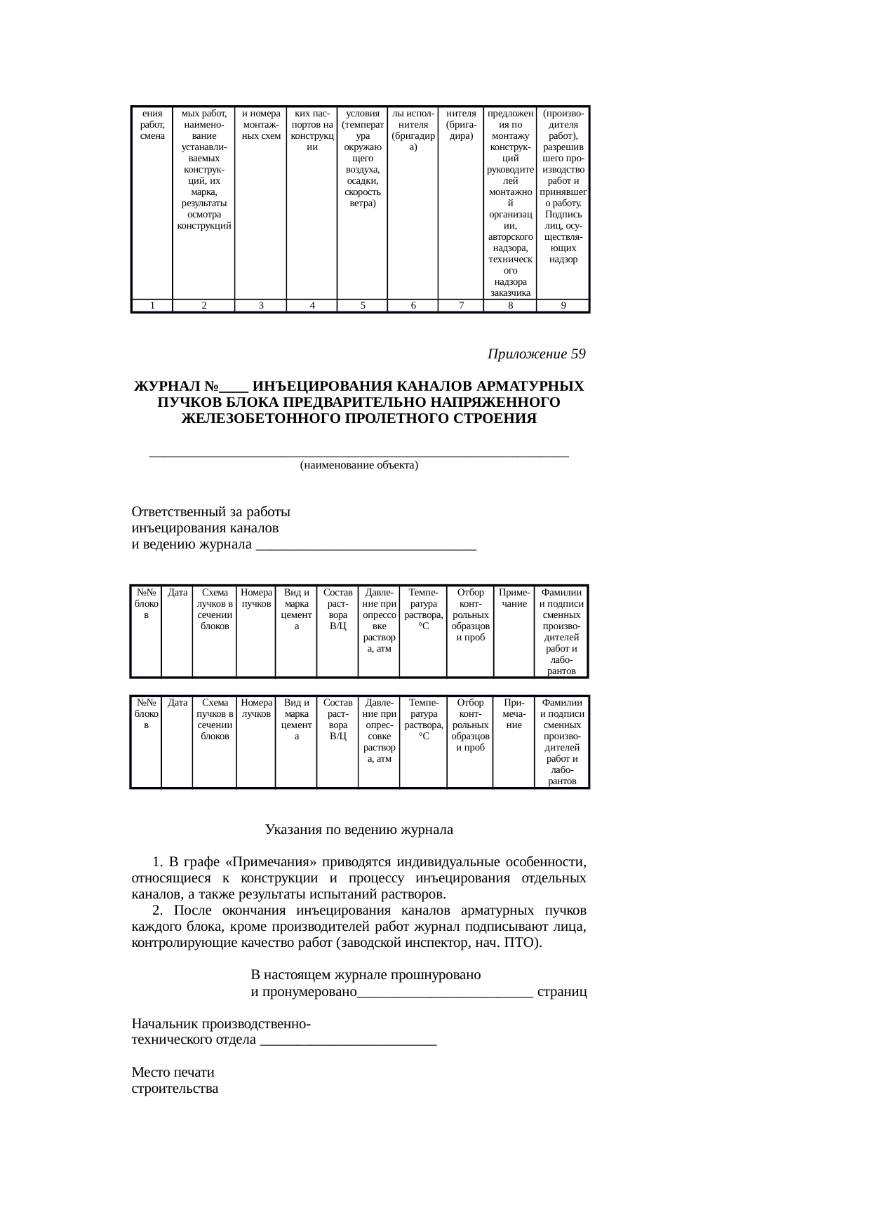 Страница 163