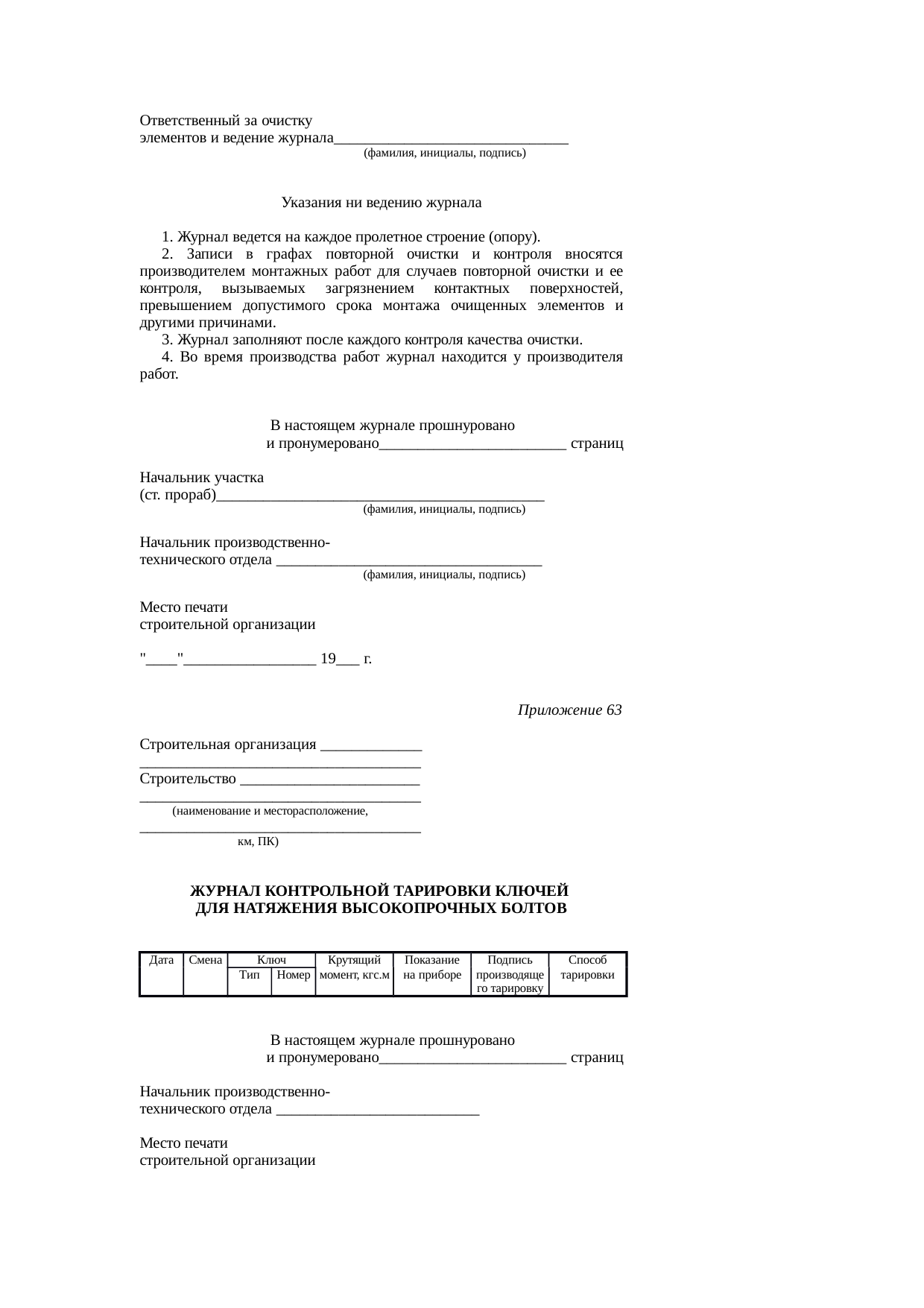 Страница 167