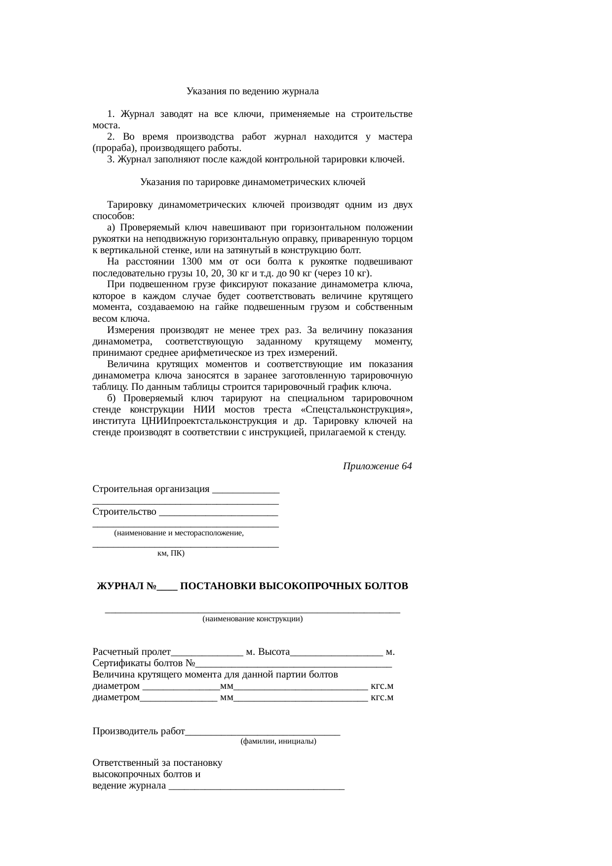 Страница 168