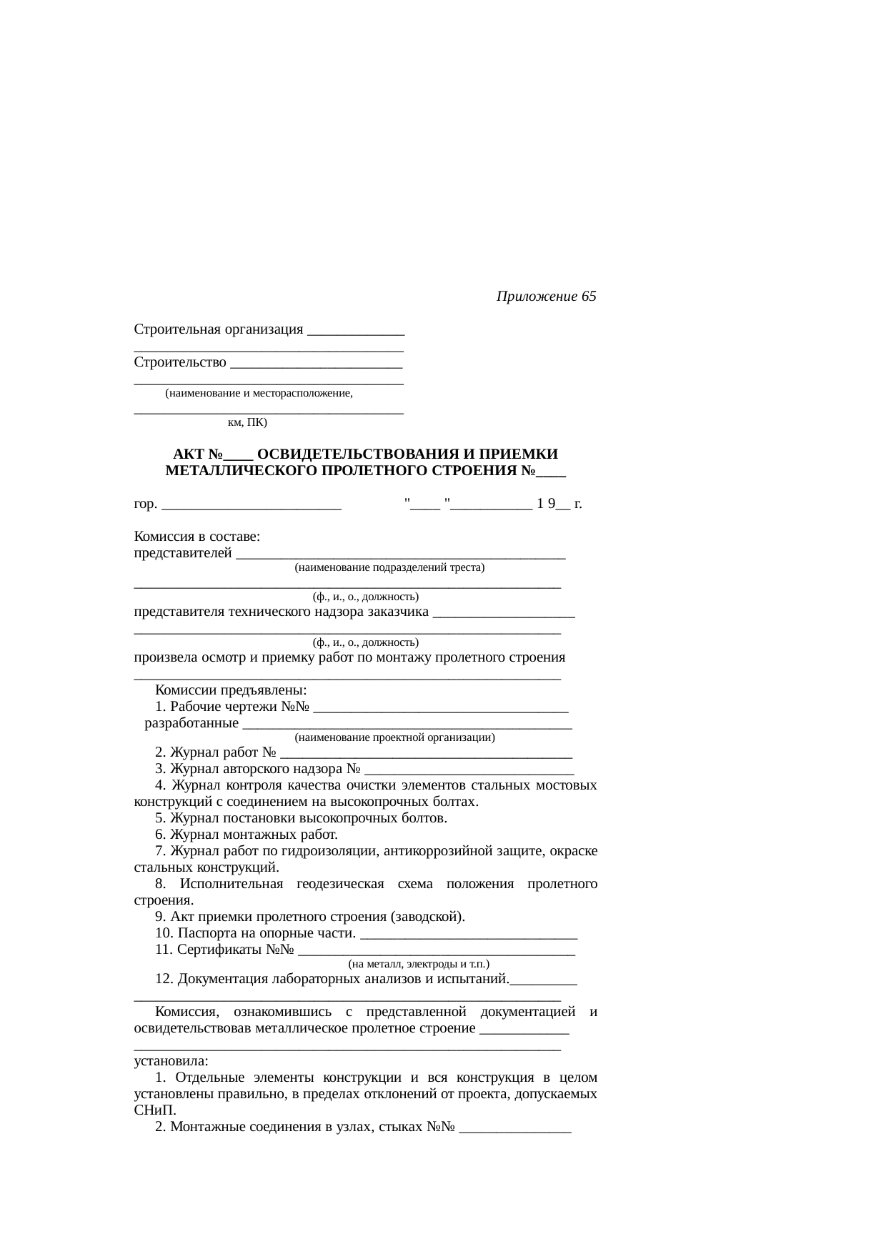 Страница 170