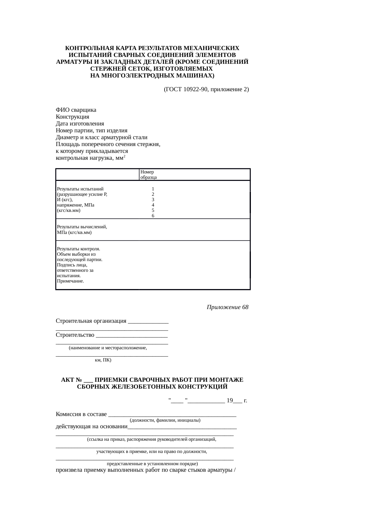 Страница 173