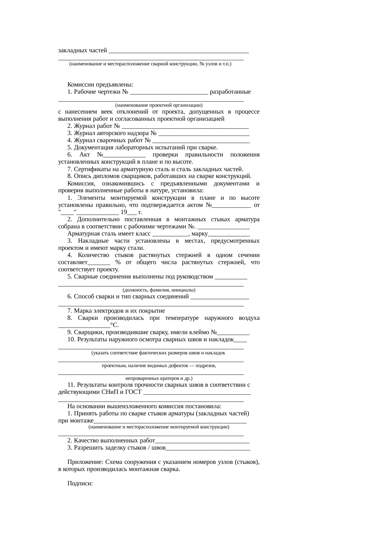 Страница 174