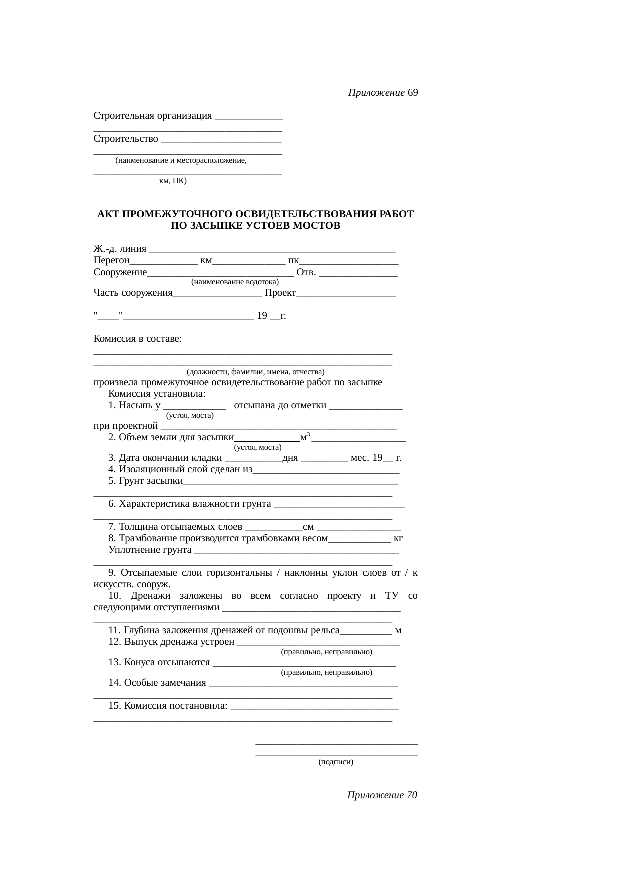 Страница 175