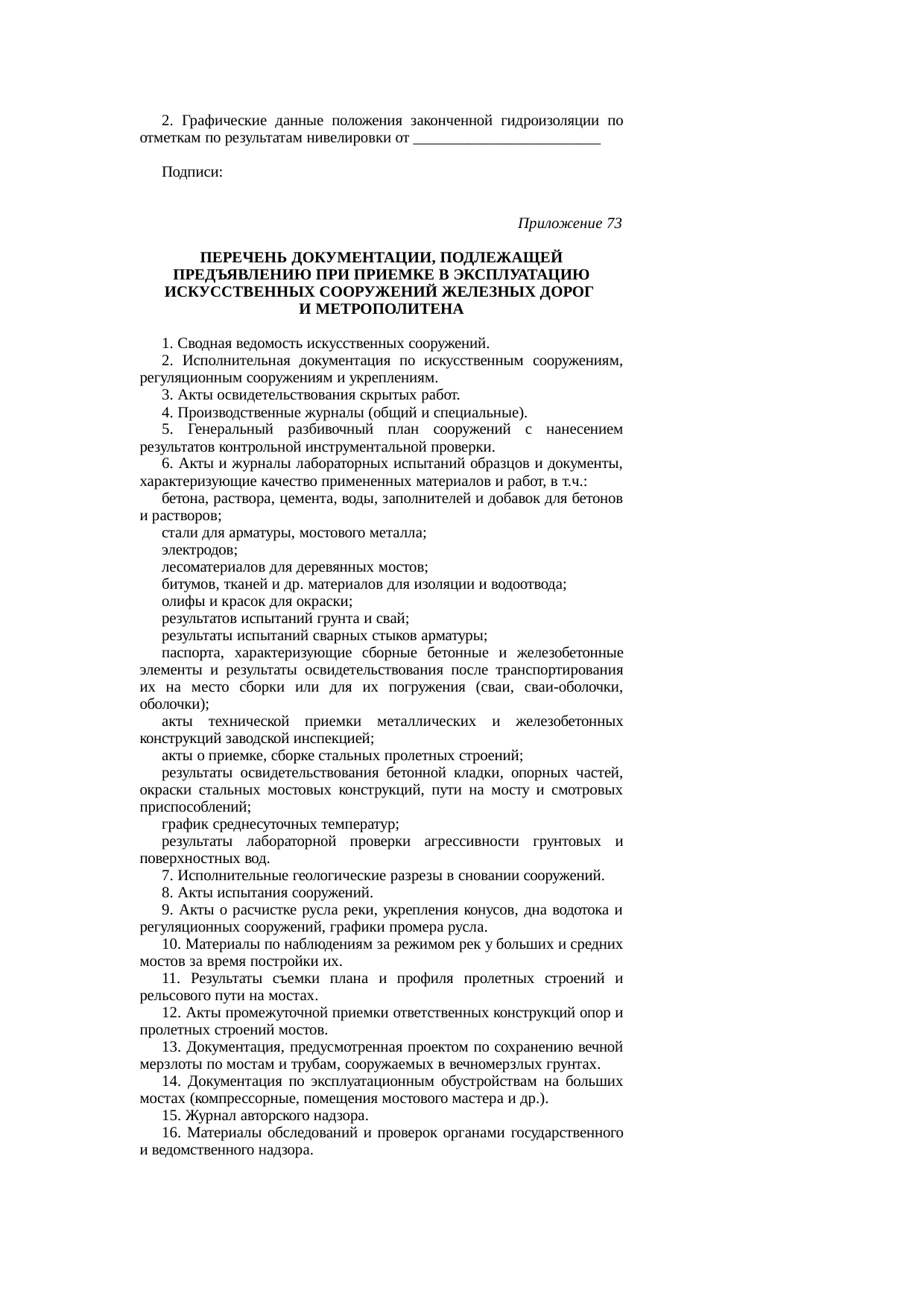 Страница 179