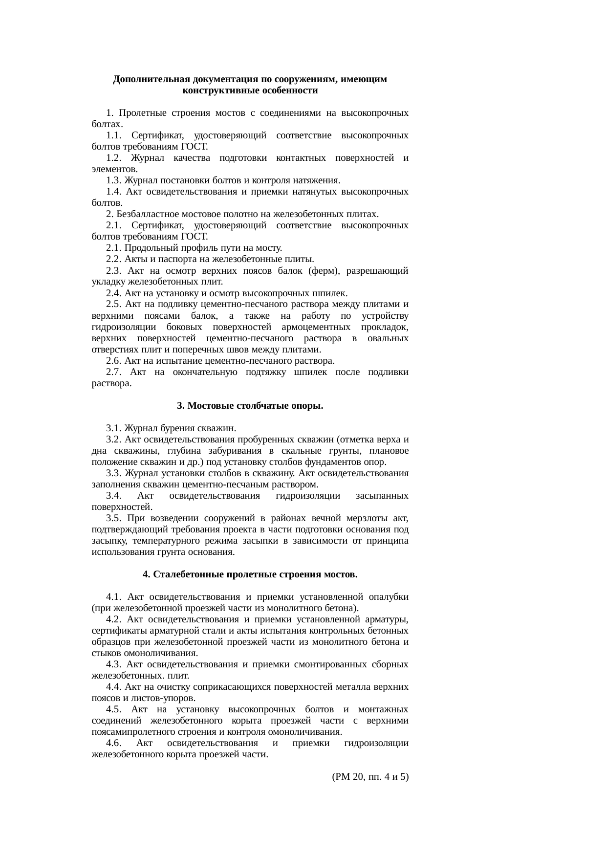 Страница 180