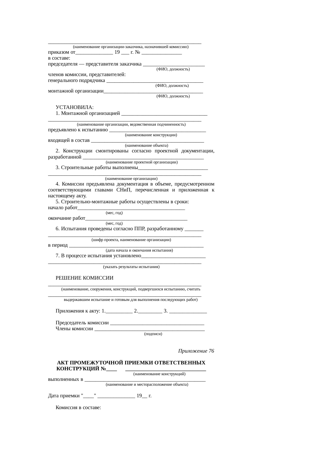 Страница 182