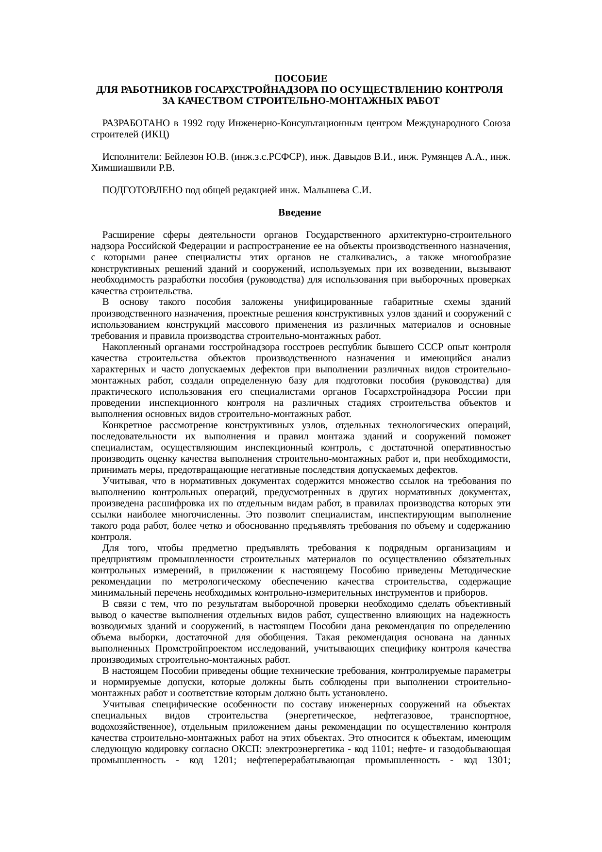 Страница 1