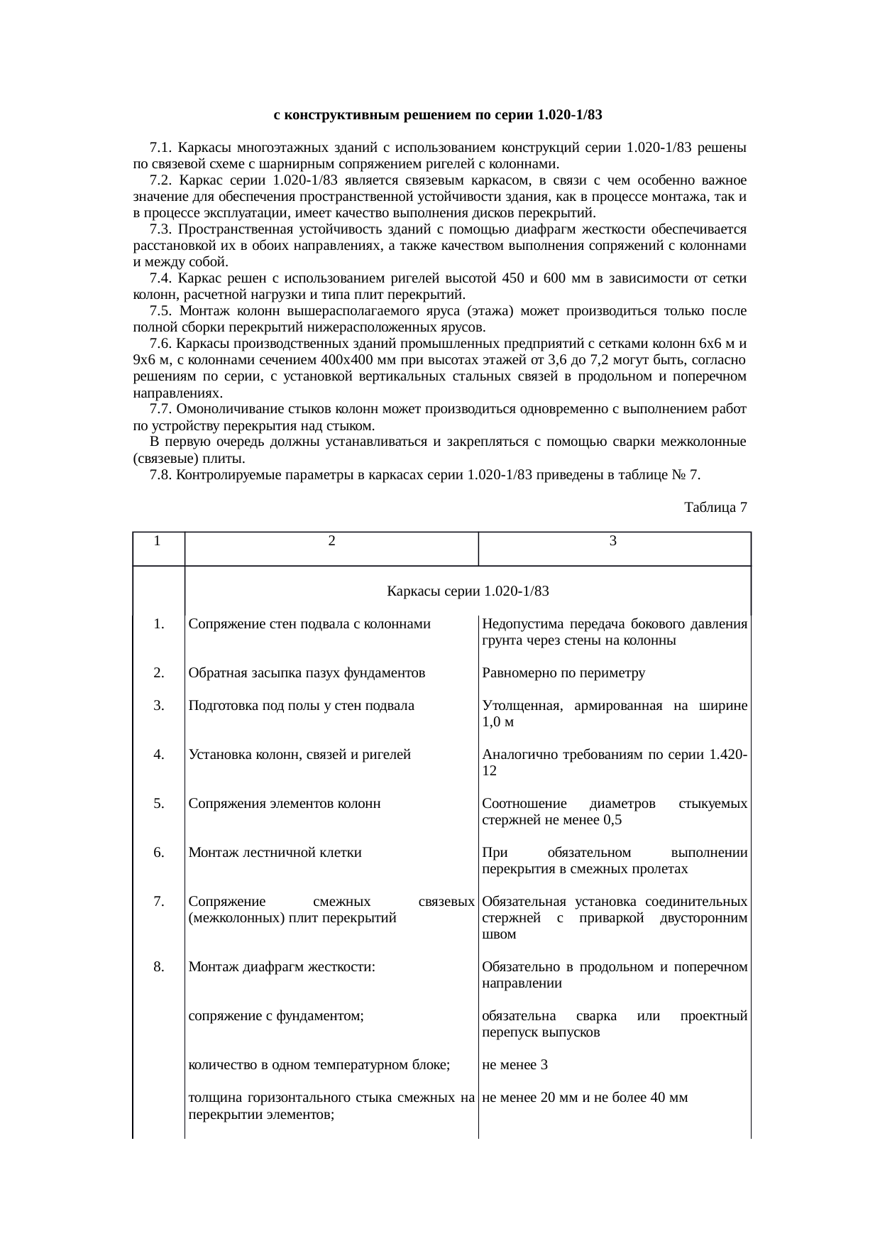 Страница 26