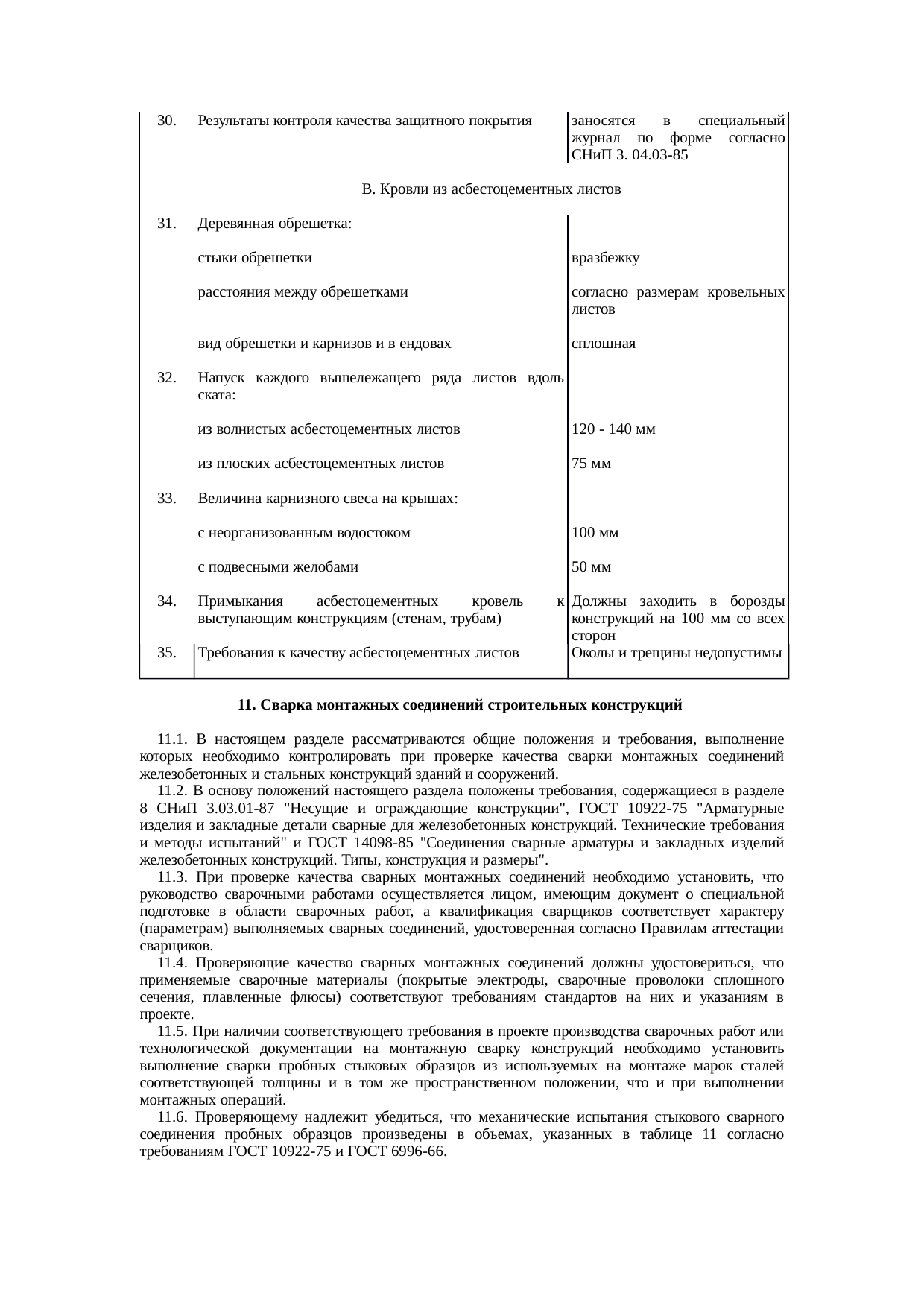 Страница 47