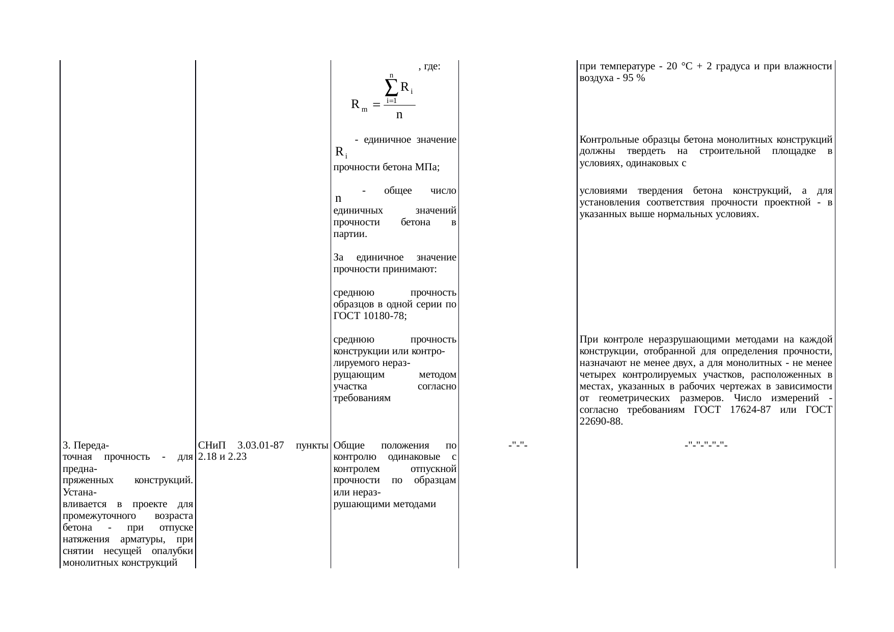 Страница 57