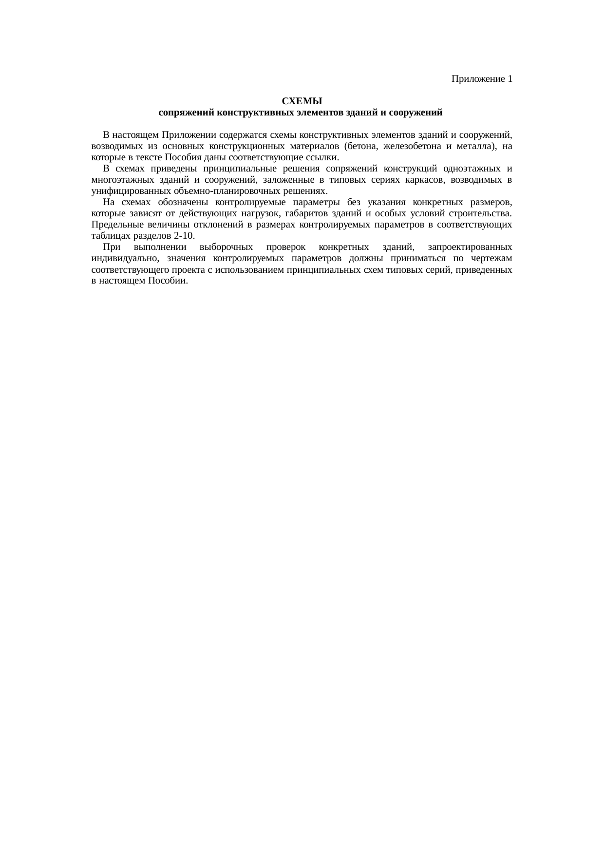 Страница 72