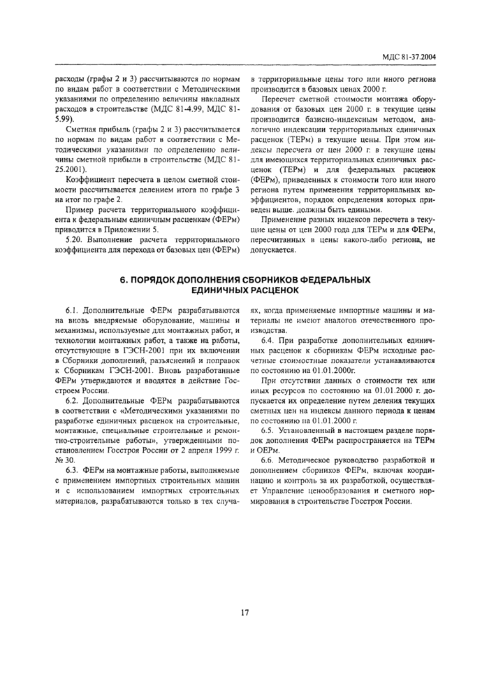 Страница 15