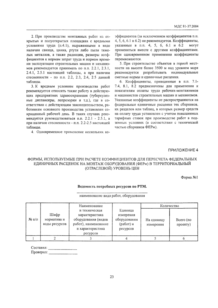 Страница 21