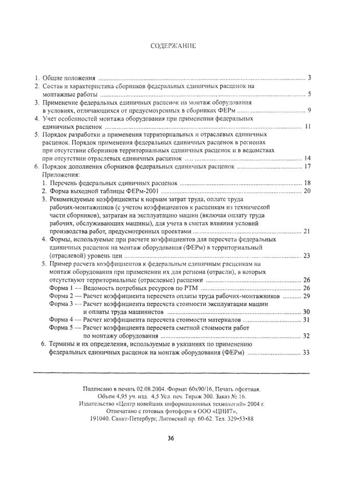 Страница 35