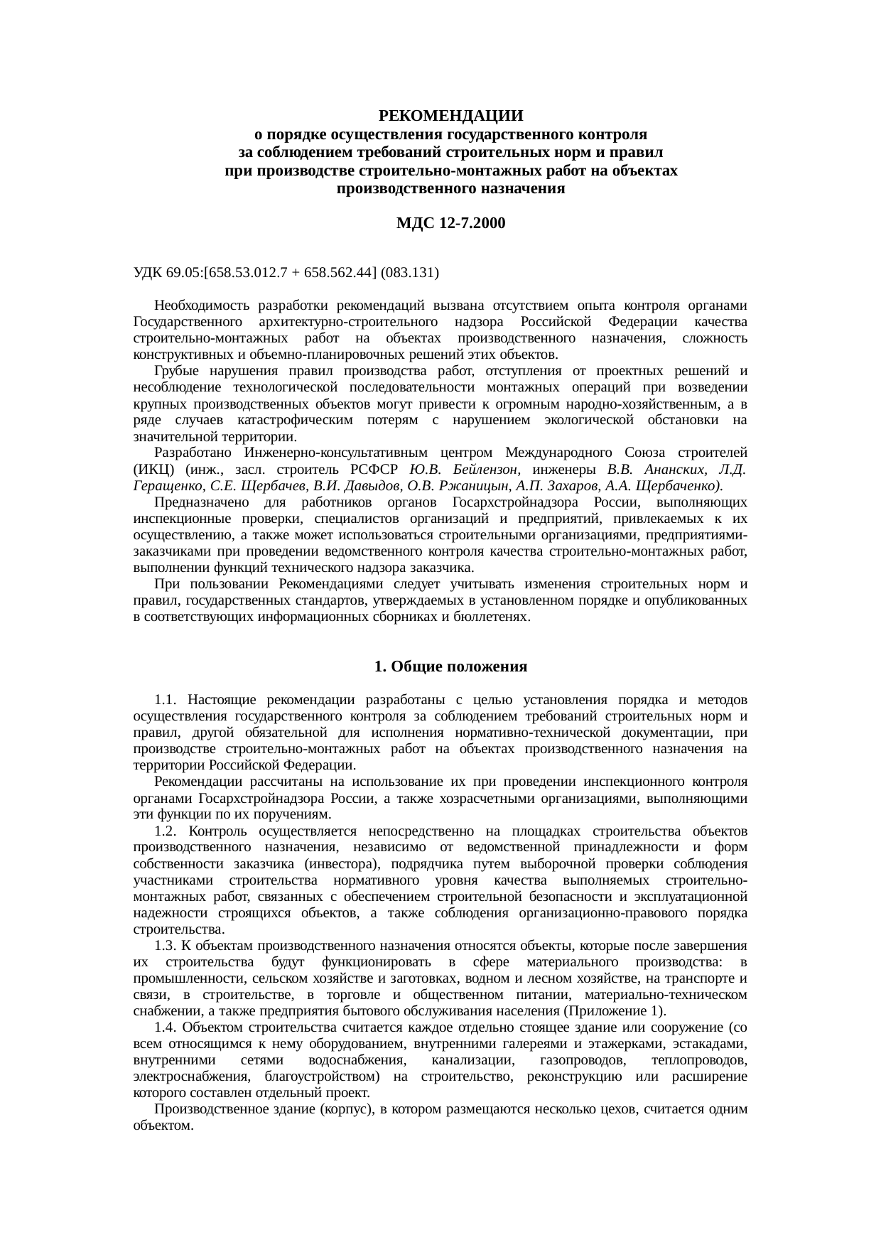 Страница 1