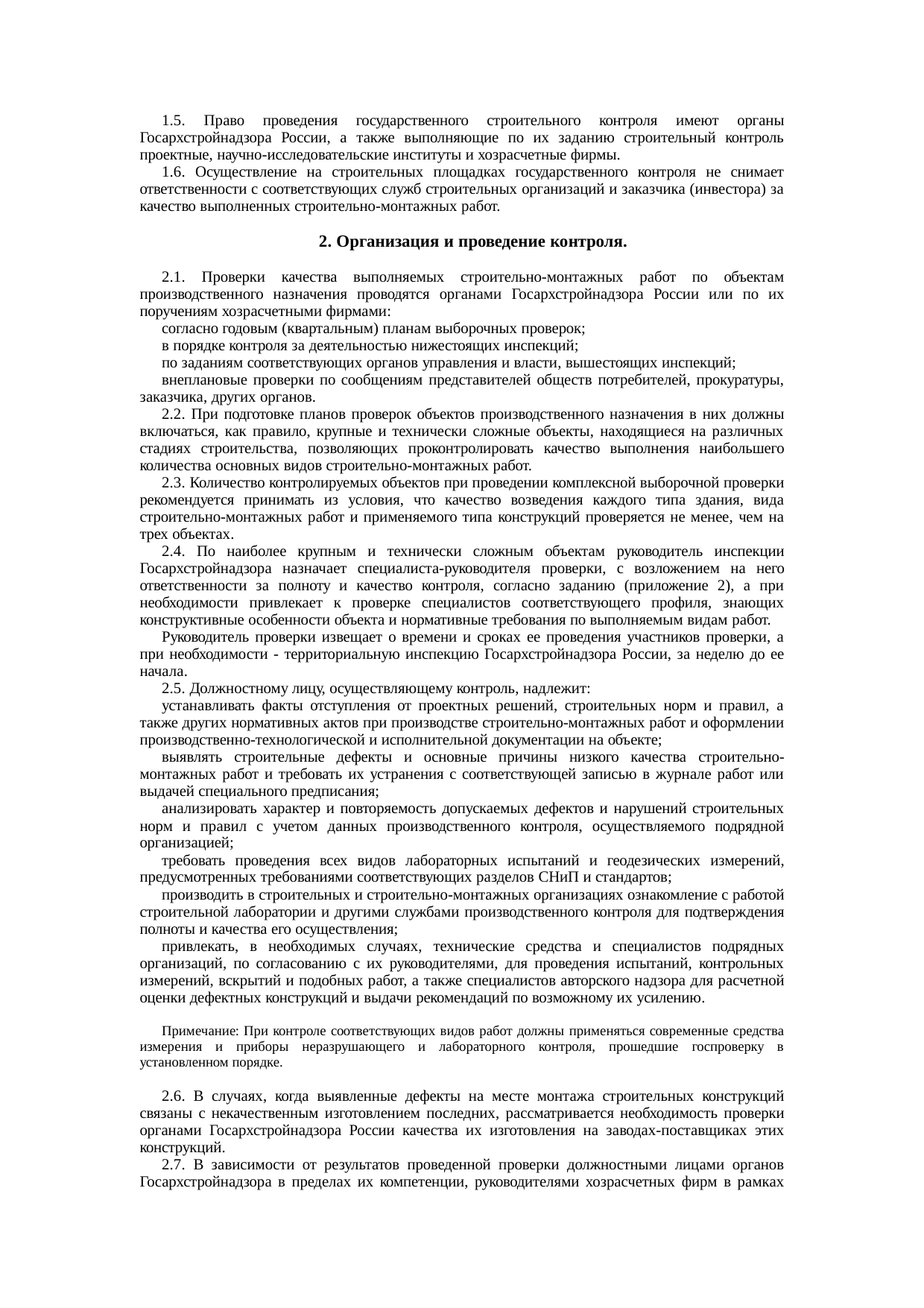 Страница 2