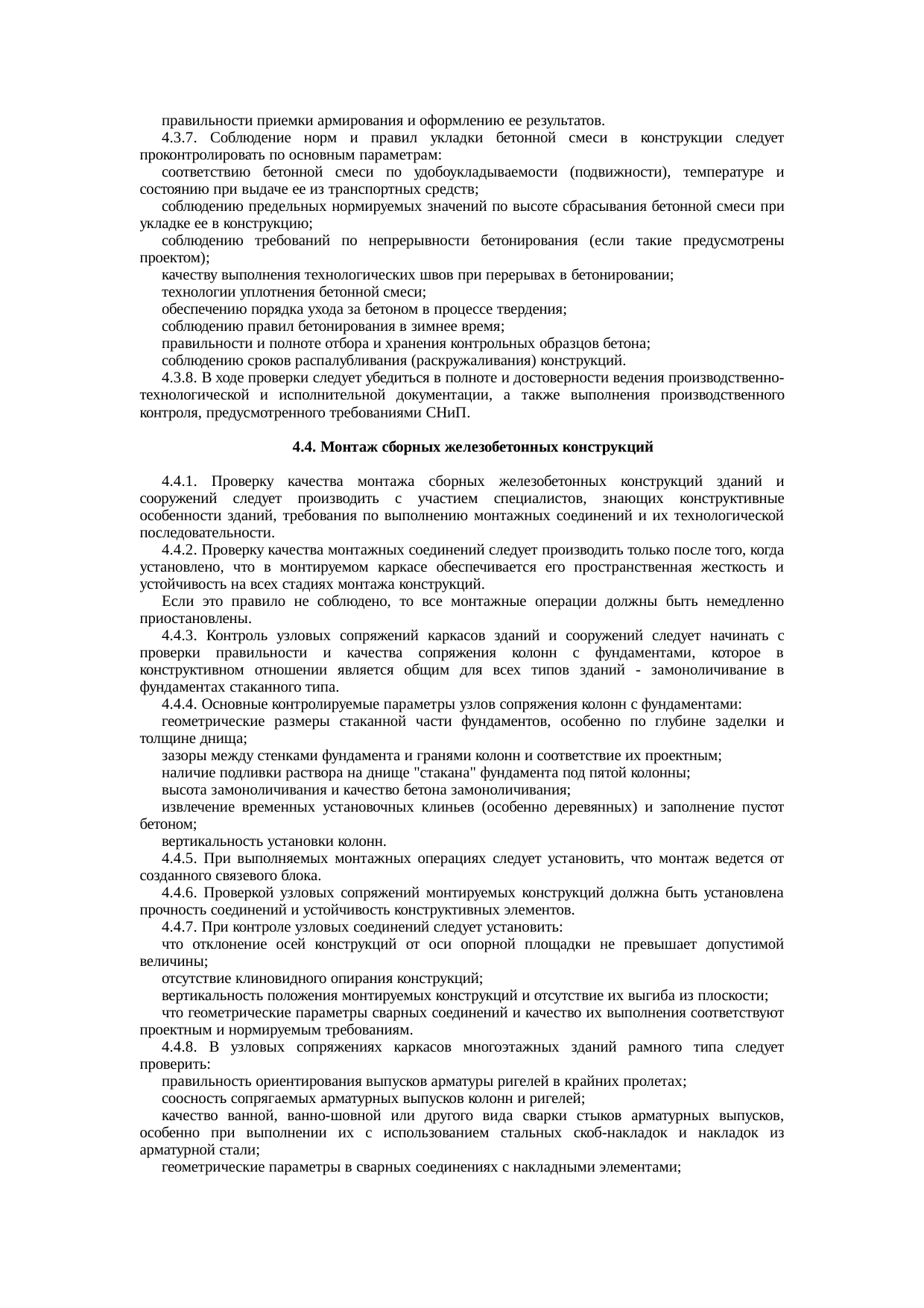 Страница 6