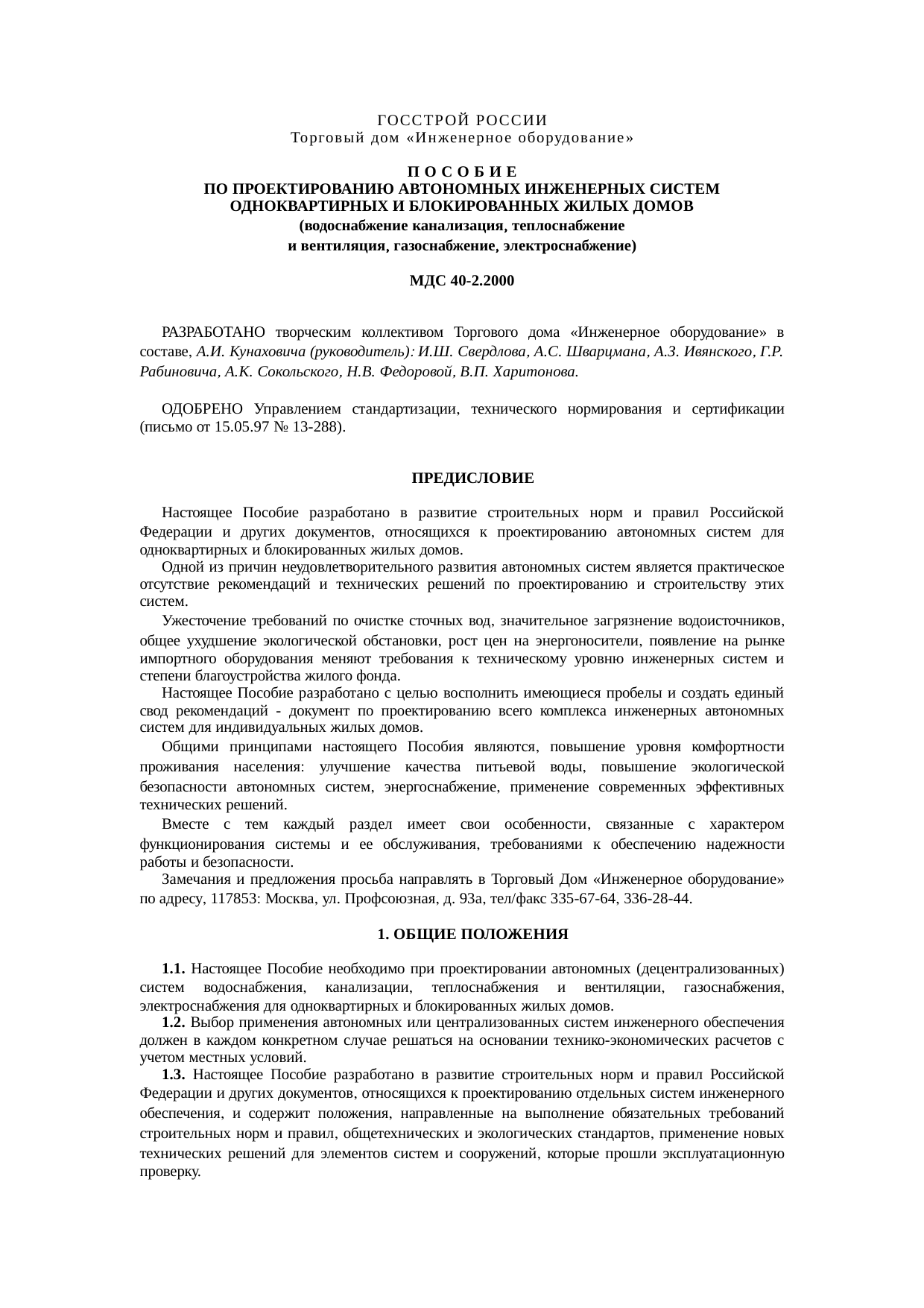 Страница 1
