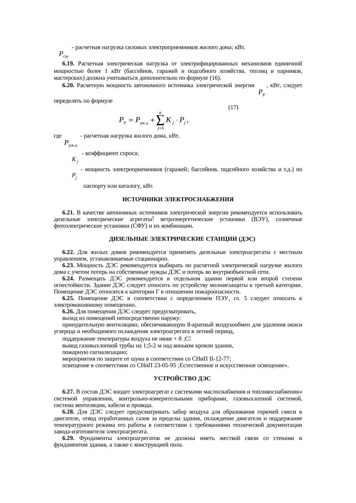 Страница 34
