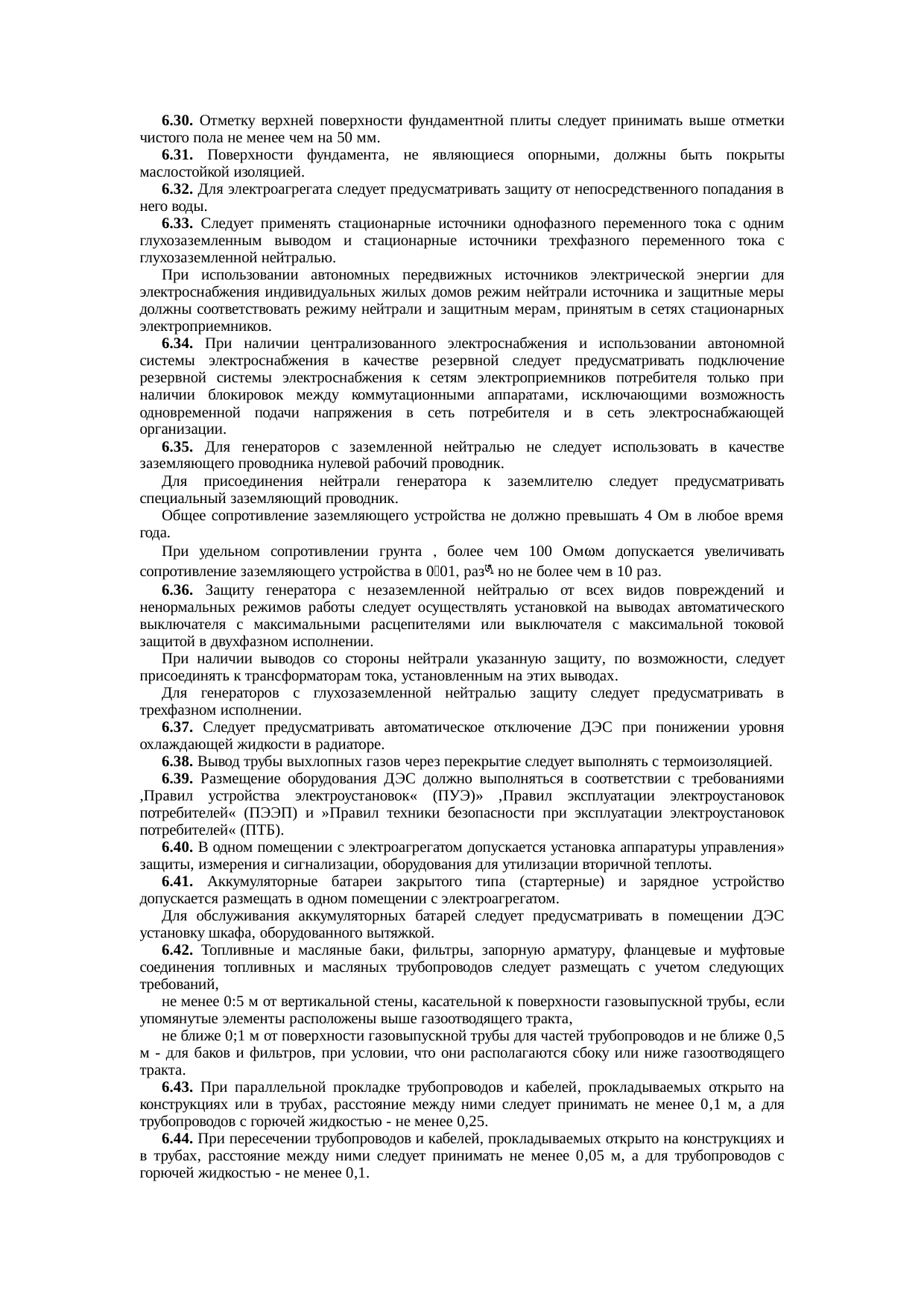 Страница 35