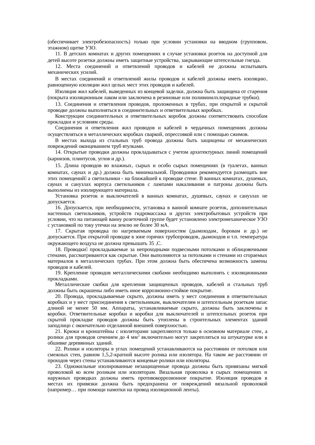 Страница 40