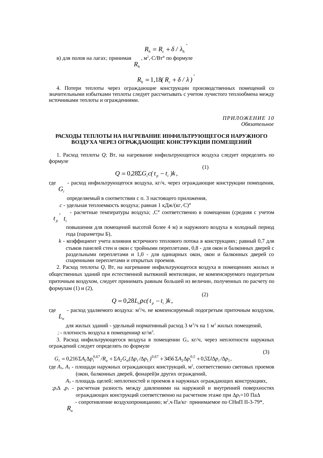 Страница 43