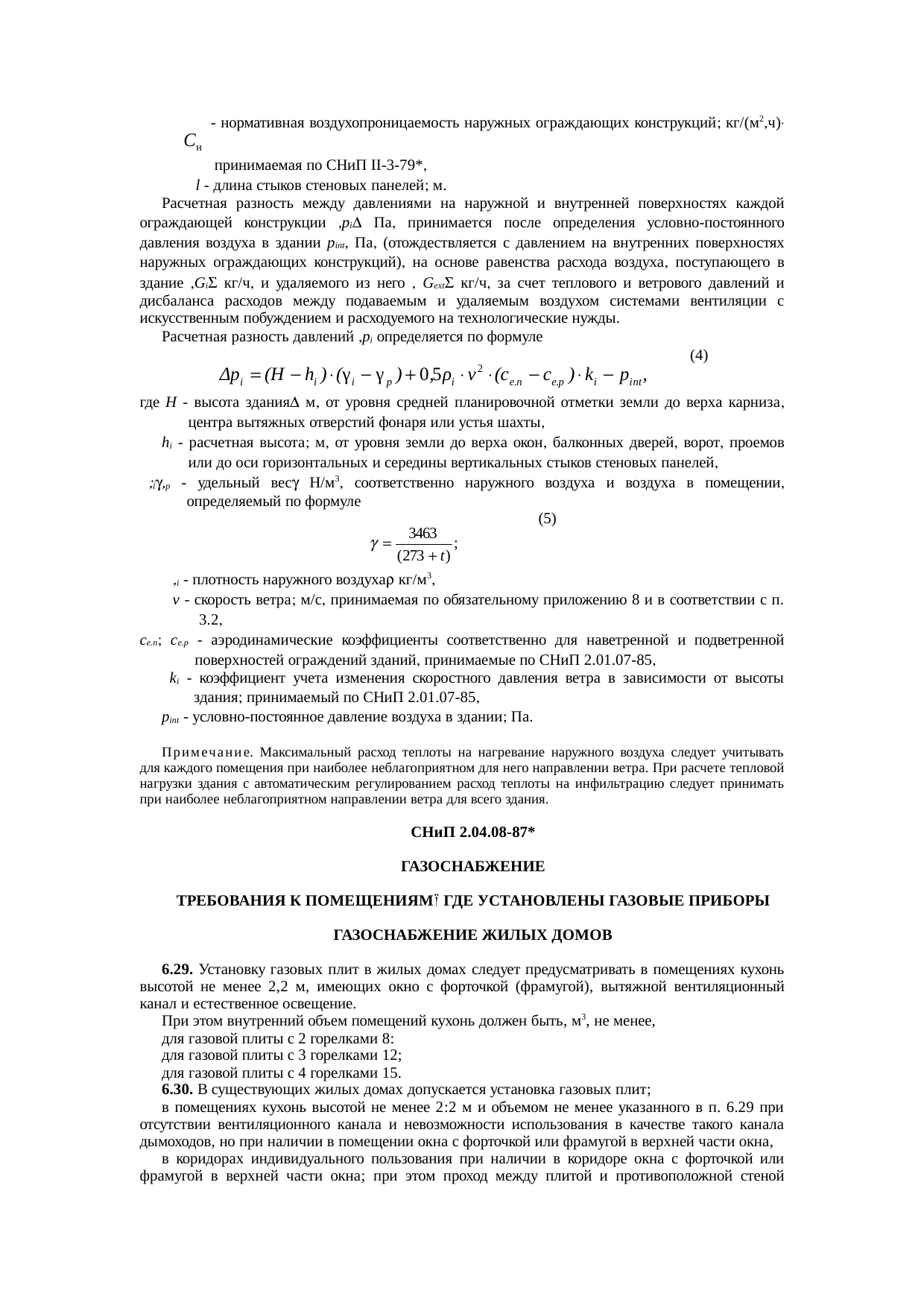 Страница 44