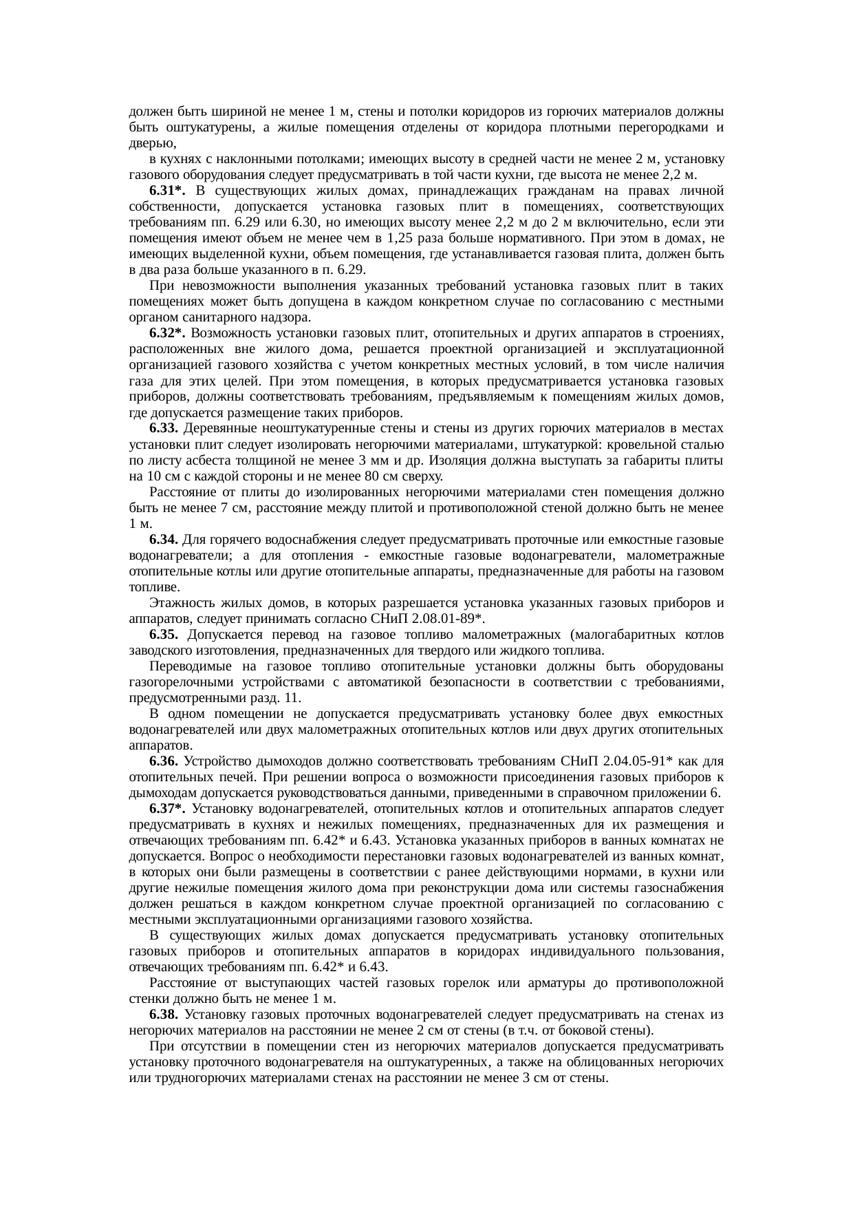 Страница 45