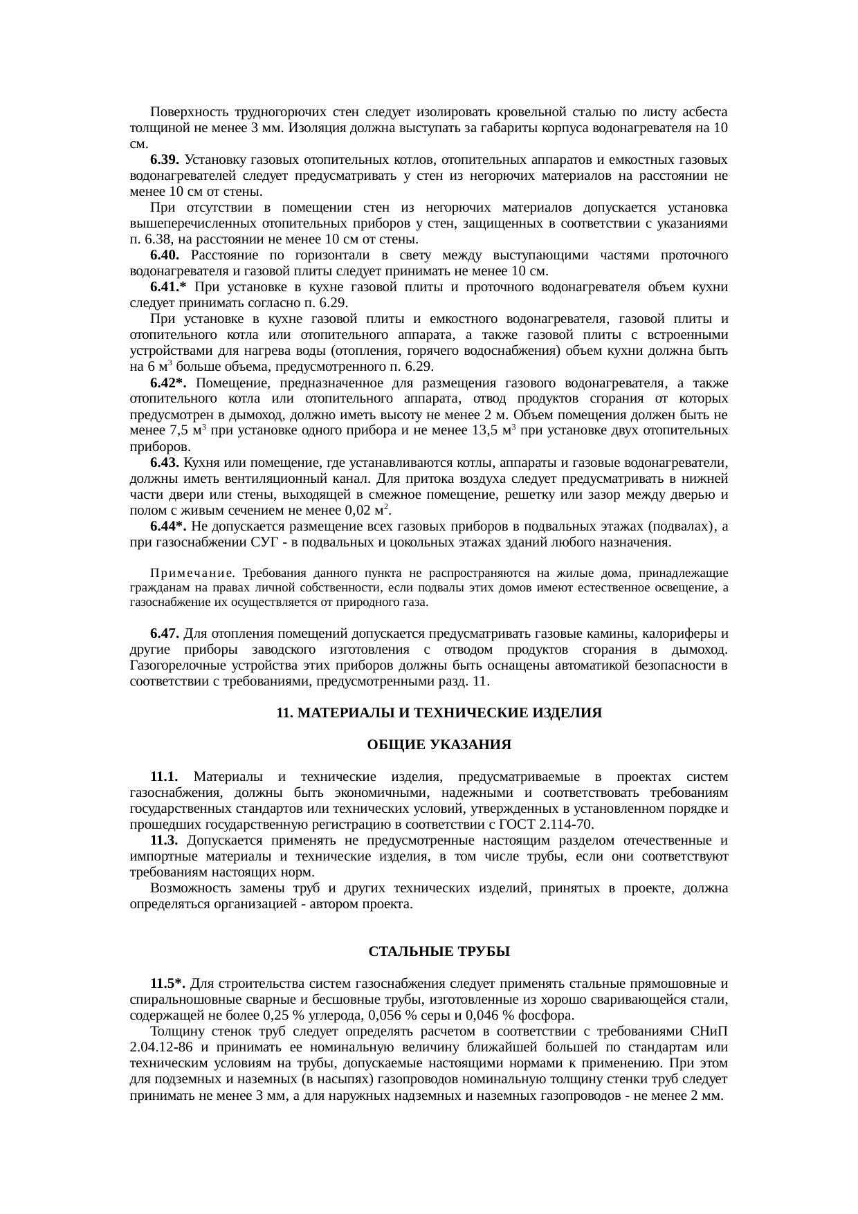 Страница 46