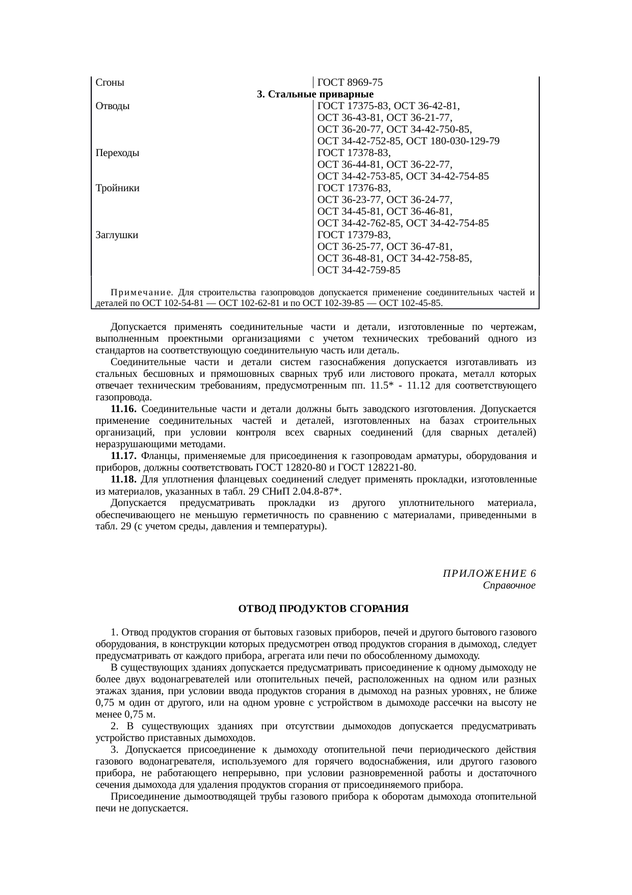 Страница 48