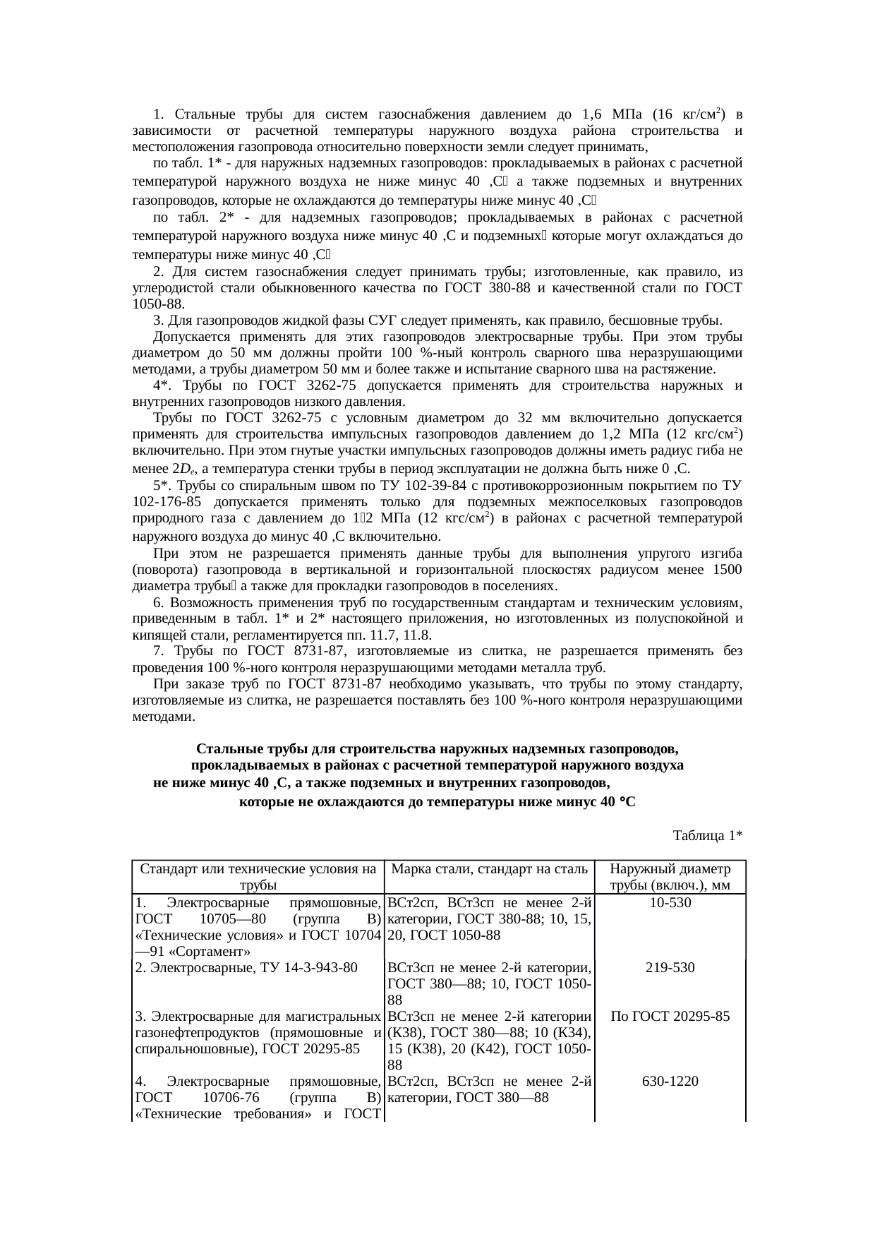 Страница 50