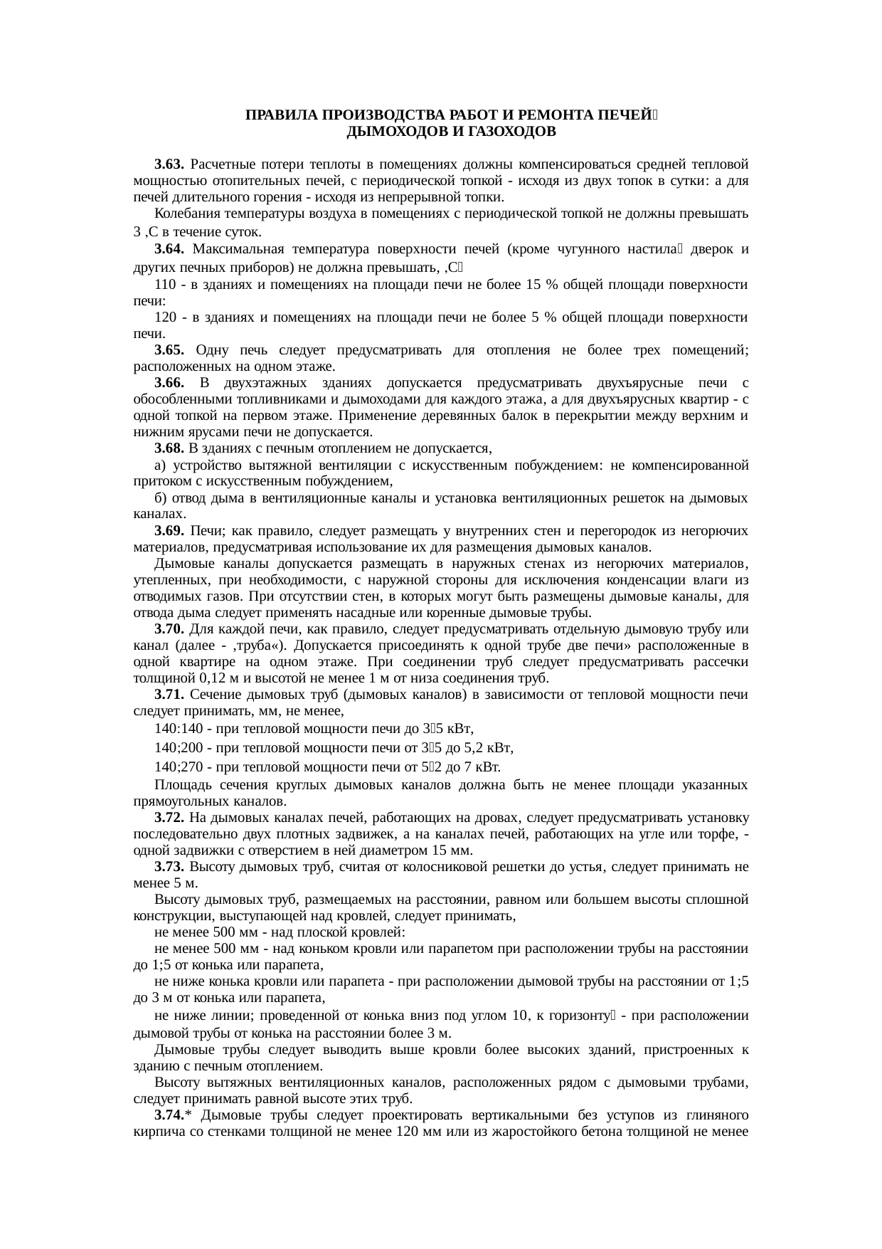 Страница 52