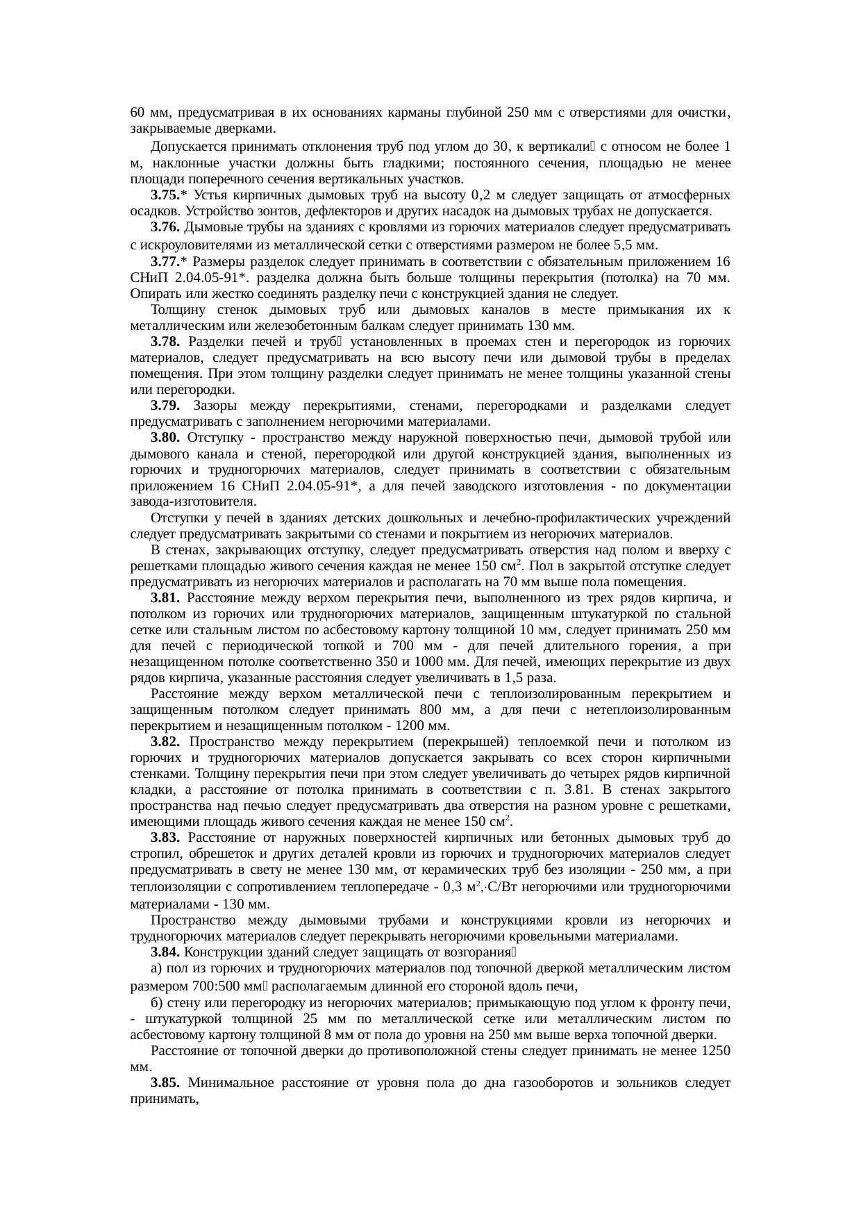 Страница 53
