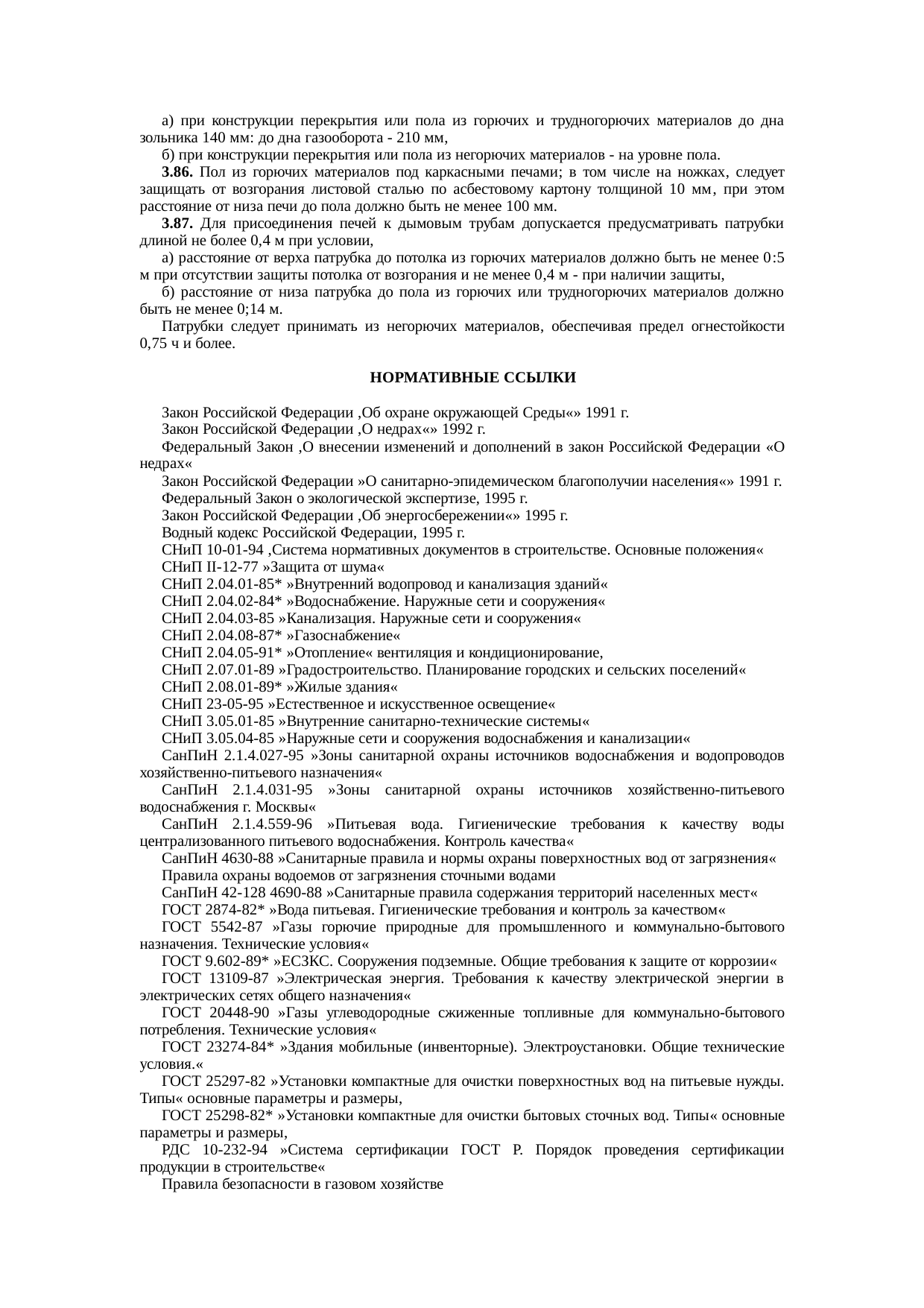Страница 54