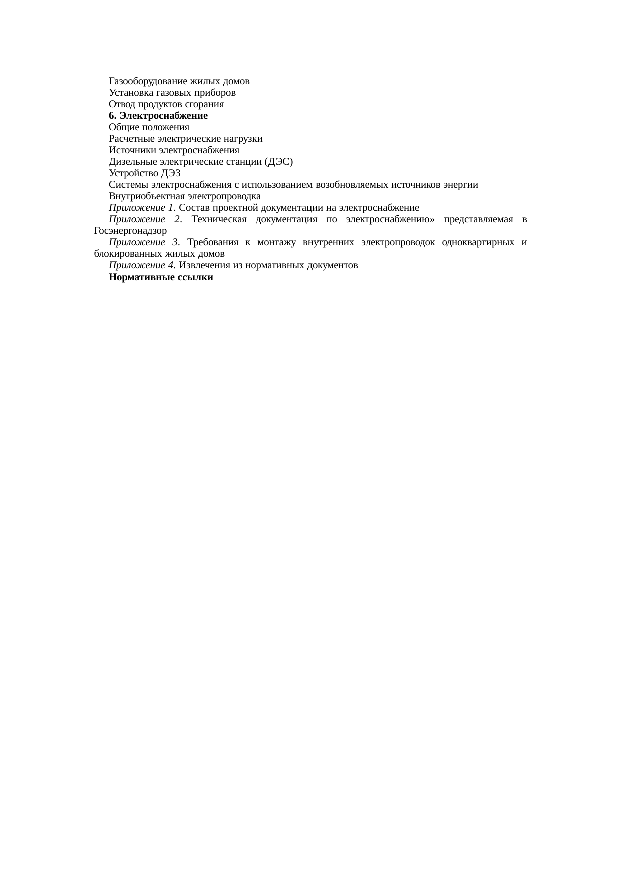 Страница 56