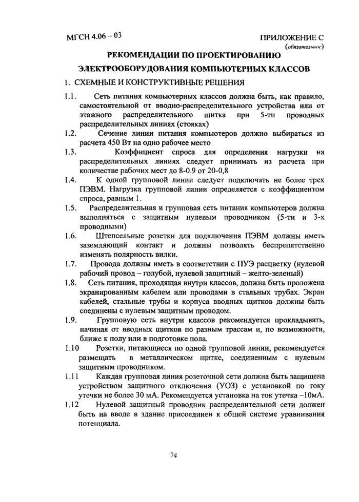 Страница 28
