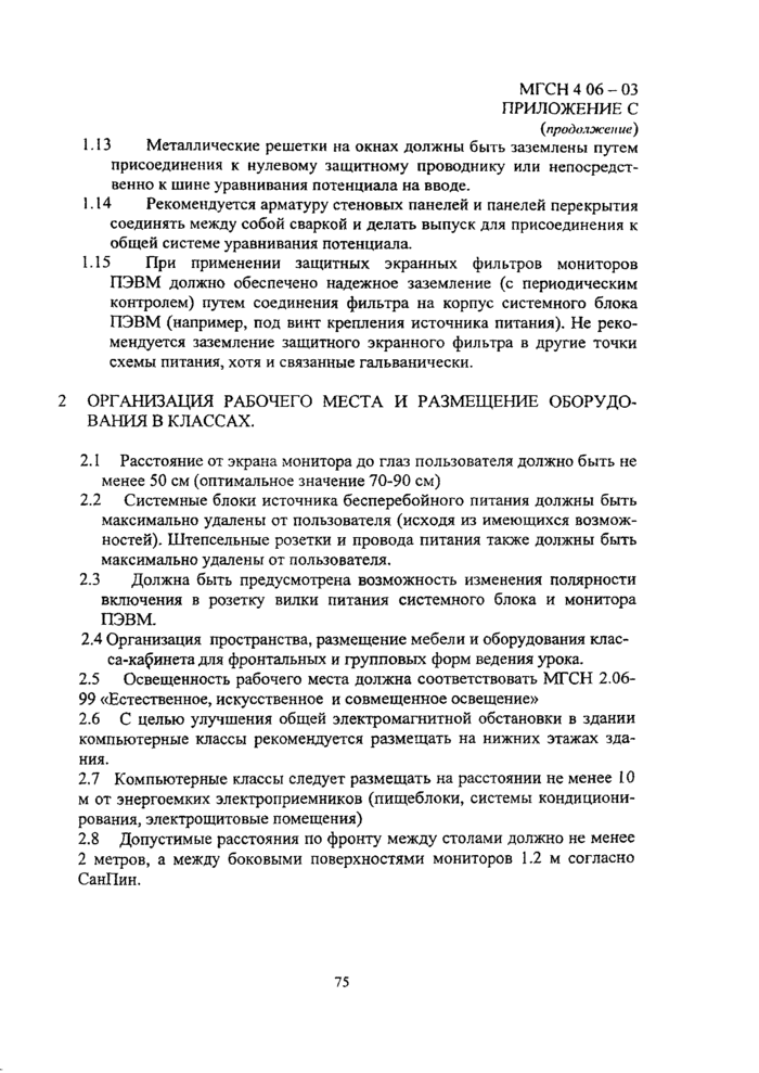 Страница 30