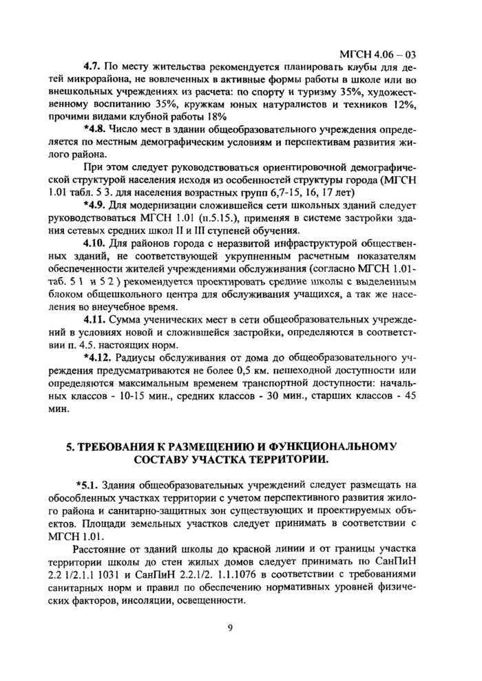 Страница 34