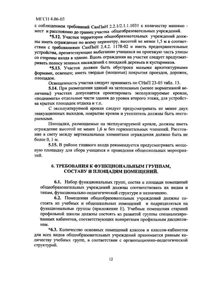 Страница 37