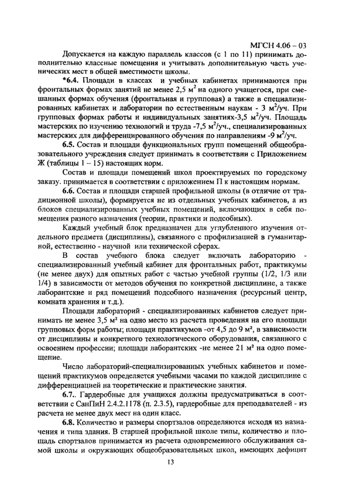 Страница 38